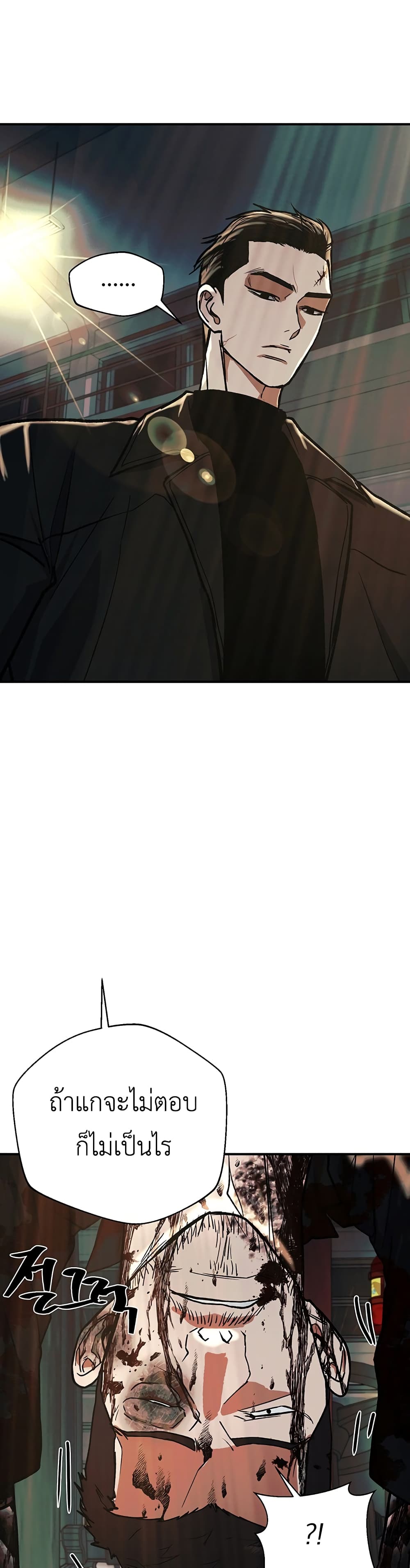 The Wish of a Gangster 9 44